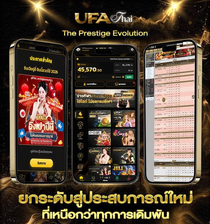 ส่วนประกอบโทรศัพท์  เว็บแทงบอล